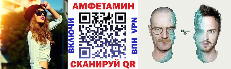 АМФЕТАМИН VHQ Россошь