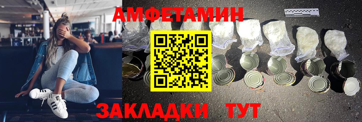 АМФЕТАМИН VHQ Россошь