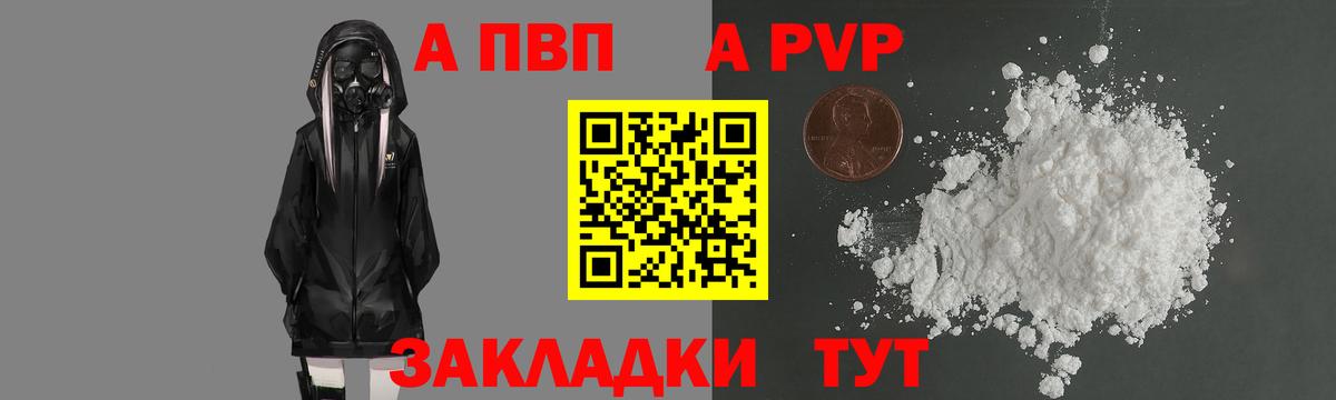 Alpha-PVP крисы CK  A-PVP VHQ  Вход с VPN  Россошь  Alpha-PVP  A PVP Соль 