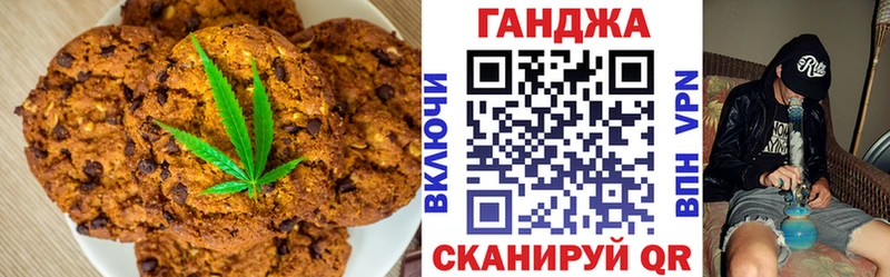 Печенье с ТГК марихуана Россошь