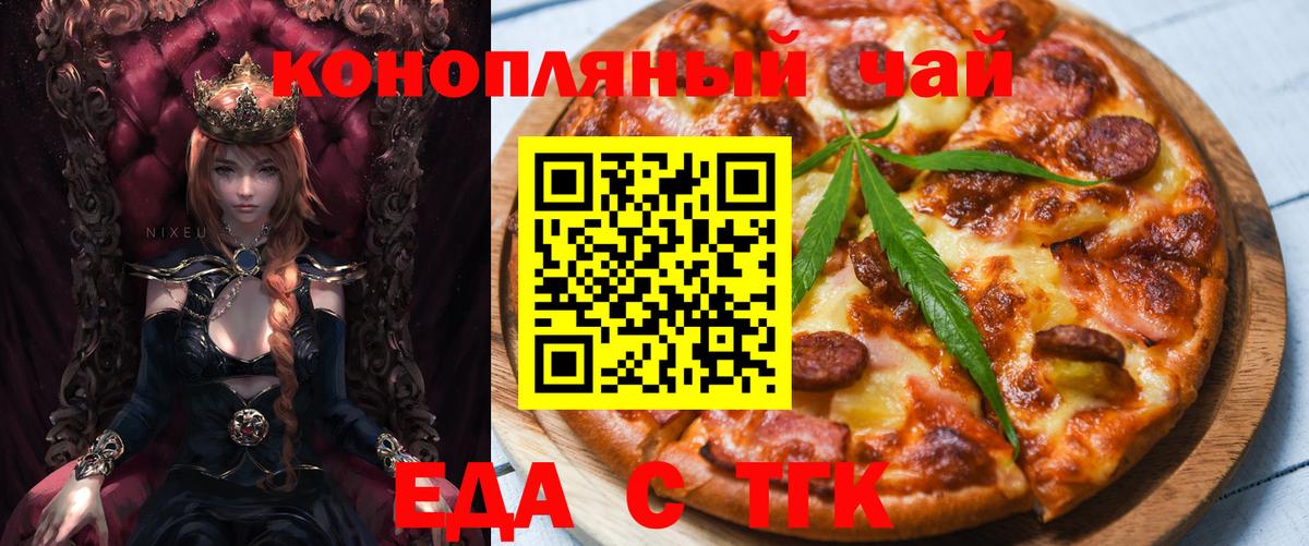 Россошь  Еда ТГК конопля  Вход с VPN 