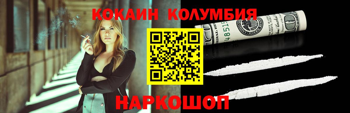 КОКАИН Боливия Россошь
