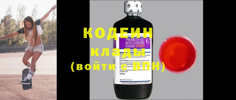 Кодеин напиток Lean (лин)  Россошь 