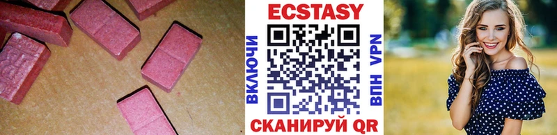 Экстази круглые Россошь