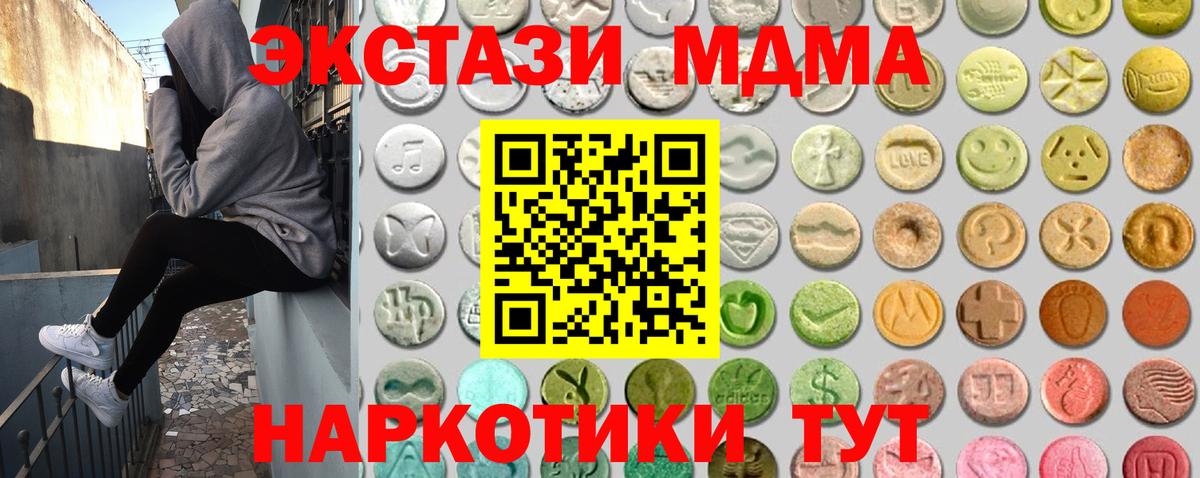 Ecstasy ешки  Ecstasy MDMA  нарко площадка как зайти  Вход с VPN  Россошь 