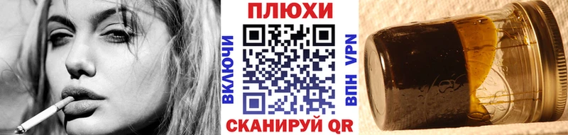 ГАШ хэш  Россошь 