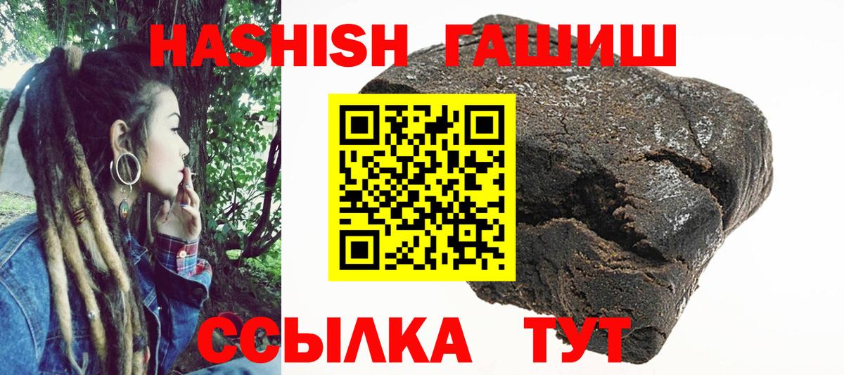 ГАШ Cannabis  Вход с VPN  Россошь  Гашиш  ГАШИШ Premium 