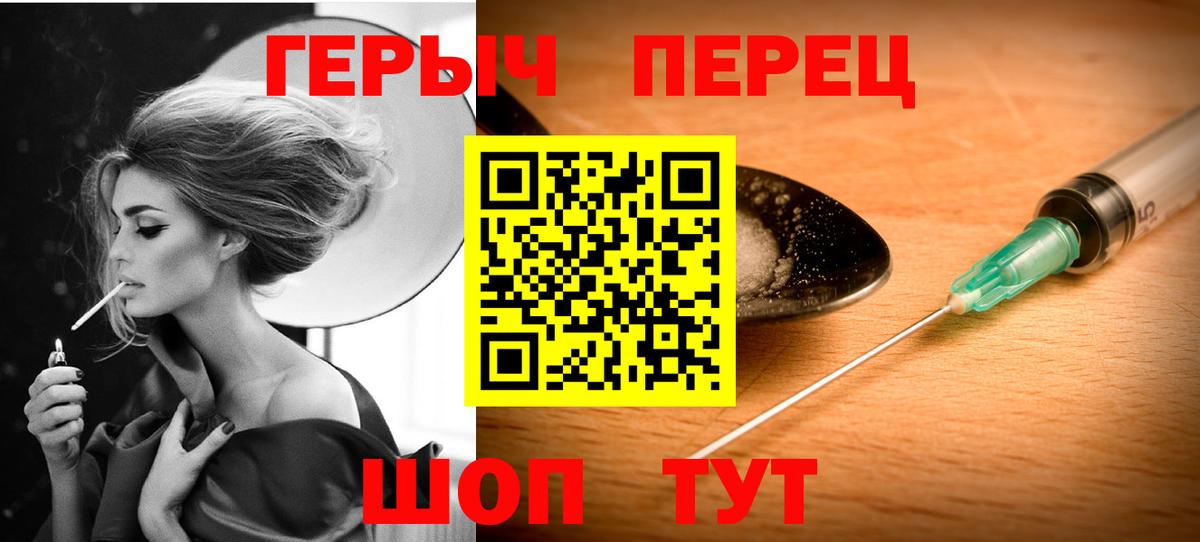Героин Heroin  Вход с VPN  Героин  Россошь 