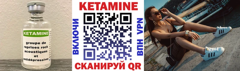 КЕТАМИН ketamine  Россошь 