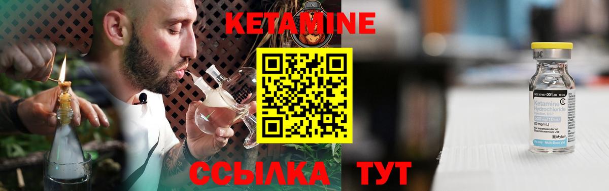 Кетамин ketamine  Вход с VPN  Россошь 