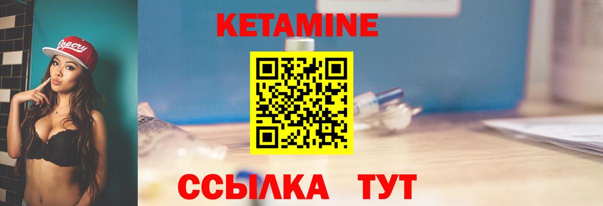 Кетамин VHQ Россошь