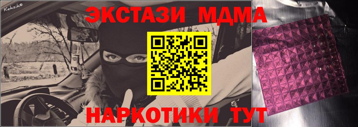 МДМА кристаллы Россошь