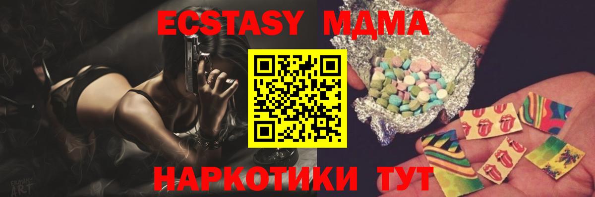 MDMA молли  МДМА  MDMA Molly  Россошь  Вход с VPN 