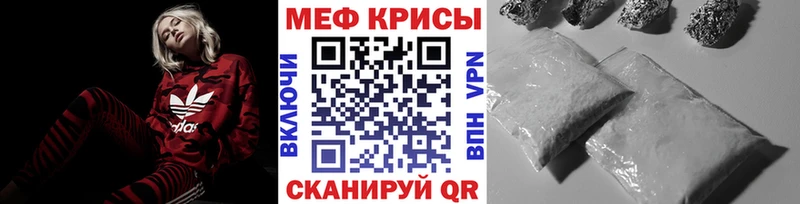 Мефедрон кристаллы Россошь