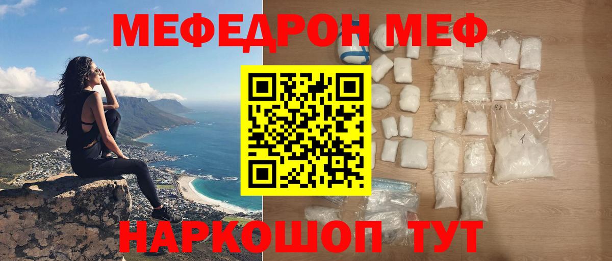Меф  купить наркотик  Россошь  МЯУ-МЯУ VHQ  Вход с VPN  МЯУ-МЯУ 4 MMC  МЕФ 