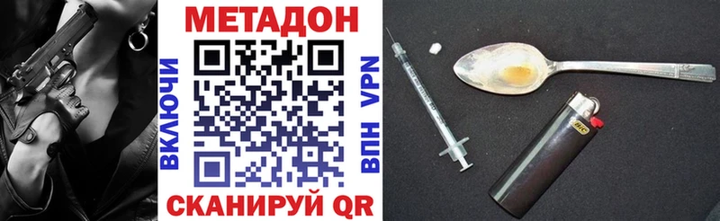 МЕТАДОН VHQ Россошь