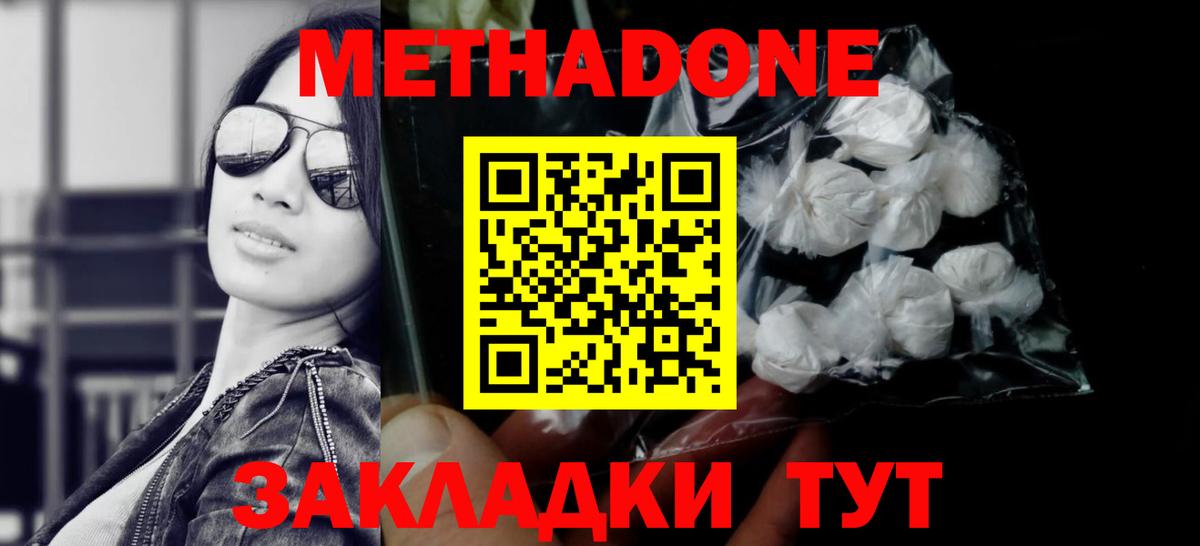 Метадон кристалл  мега ссылка  darknet Telegram  Вход с VPN  Россошь 