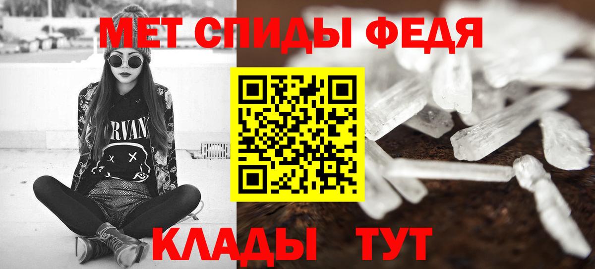 Первитин пудра Россошь