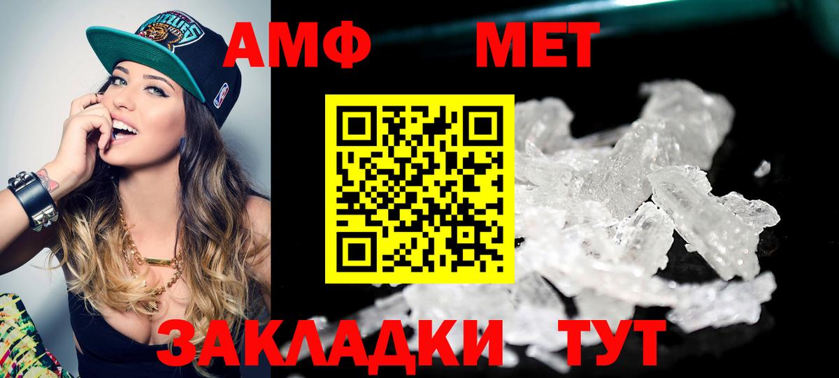 Метамфетамин мет  Метамфетамин мет  Вход с VPN  МЕТАМФЕТАМИН  Россошь 